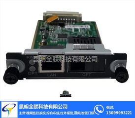 宣威光纖網絡設備與全聯(lián)科技 廠家直銷解決方案與計算機軟硬件集成